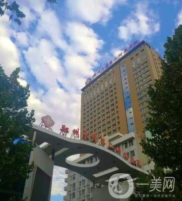 郑大二附院整形科去疤痕果咋样？实例果_2021价格表全览！