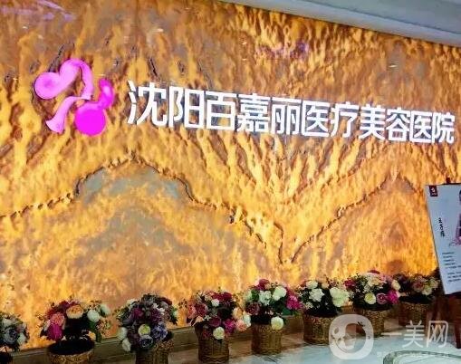 沈阳双眼皮修复哪里做得好？排行榜前五强均为行业翘楚，技术口碑无人不服