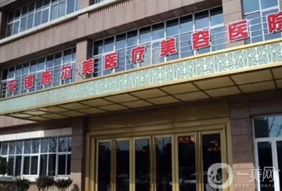 无锡口碑整形医院排名榜前五：施尔美稳坐榜首，省内top5一网打尽