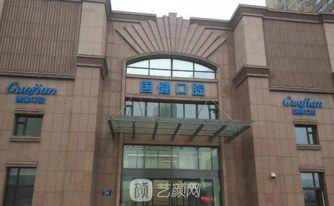 长春那里做牙齿矫正好？排行榜前三名口腔医院更新