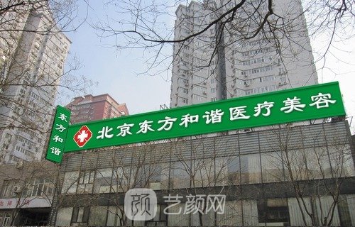 北京东方和谐做失败修复手术怎么样？大腿吸脂修复实例更新