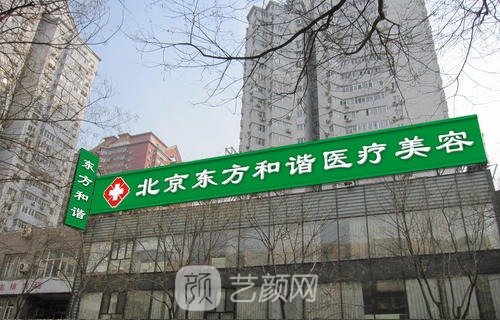 北京东方和谐整形医院怎么样？正规吗？抽脂实例更新