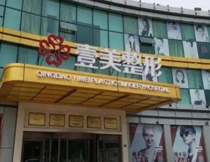 贵阳卿阳壹美整形医院.jpg