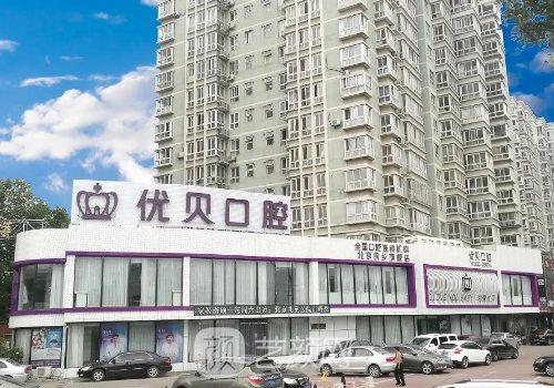 杭州优贝口腔牙齿正畸实例出炉|成果自然美观