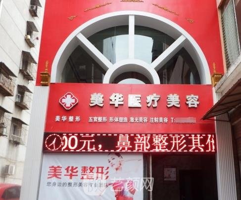 广元美华可以吸脂吗？医院介绍+腰腹吸脂实例成果图