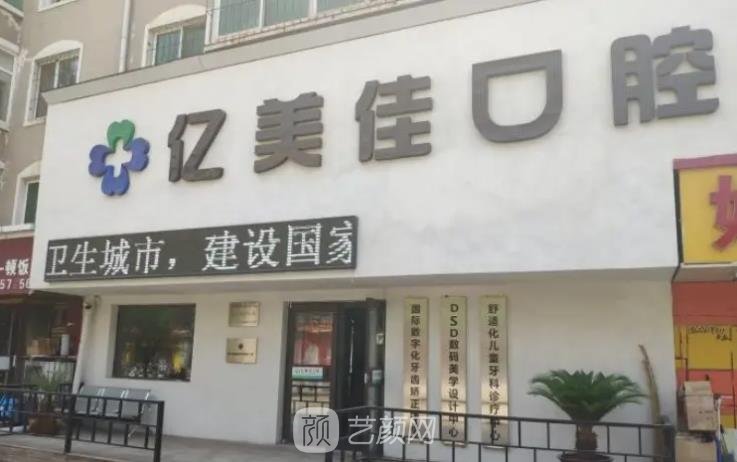 沈阳市矫正牙齿哪家好些？2022排名前5榜单值得信赖