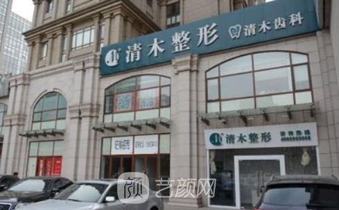 北京清木吸脂怎么样？大腿吸脂实例收费价格表2022