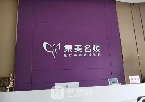 南阳集美名媛整形医院正规吗？隆胸实例及成果图分享