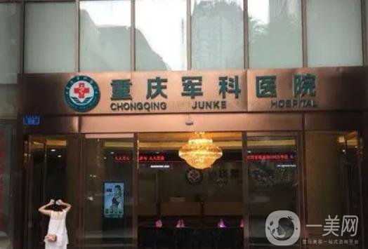 重庆吸脂整形医院排名榜来袭，前五名单精选，TOP5看口碑更看重实力