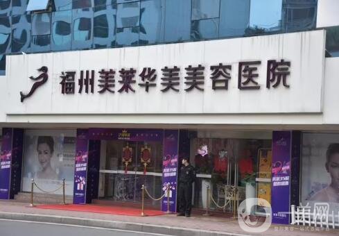 福州面部吸脂整形医院排行榜前三强新发布，口碑实力超群，价格收费便宜