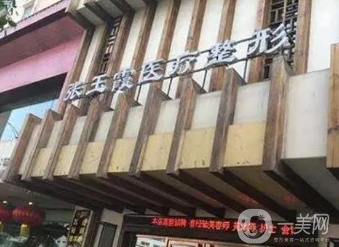 鞍山隆胸医院排名前七对比来对比去，中心医院、齐敏、润美等当选前三强！