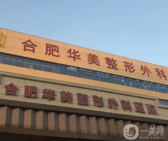 合肥鼻部整形医院排名前六评价，擅长缩鼻翼、隆鼻、垫鼻尖等项目！