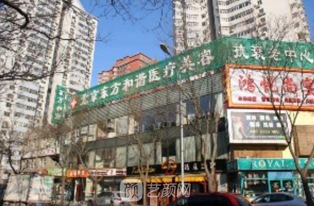 北京东方和谐和京韩脂肪丰胸哪个好？医生、技术综合对比