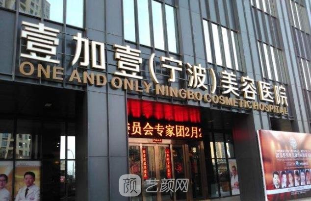 宁波非常出名的整形医院是哪家？排名公开，这几家口碑不错