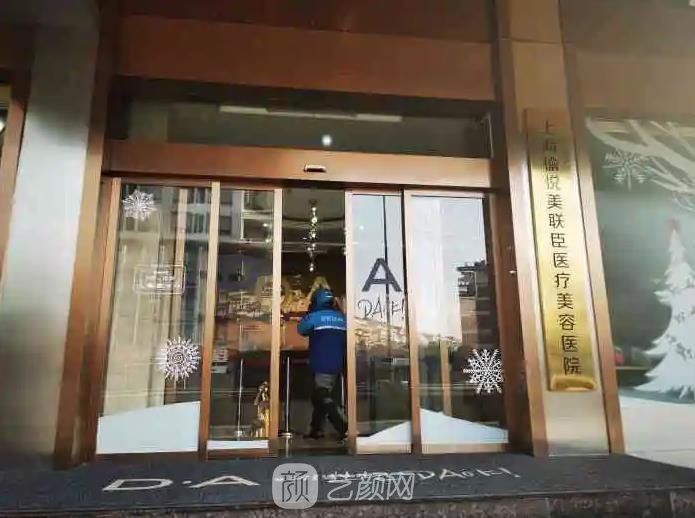 上海医美医院排名前三的有哪些？对比各家实力机构