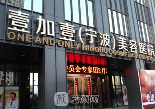 宁波较好的整形医院排名公开｜这几家实力口碑都靠谱