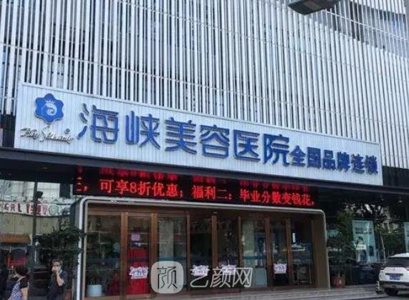 福州整形医院排名第一是哪家？前三名实力医院可以放心选