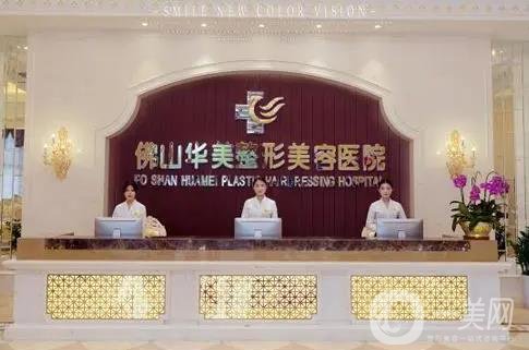 广东佛山整形医院排名前十给出，美莱、曙光金子、华美等华丽回归！隆鼻价格出