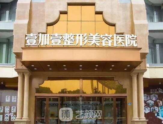 东莞壹加壹整形医院乔雅登面部填充实例出炉｜附体验对比图