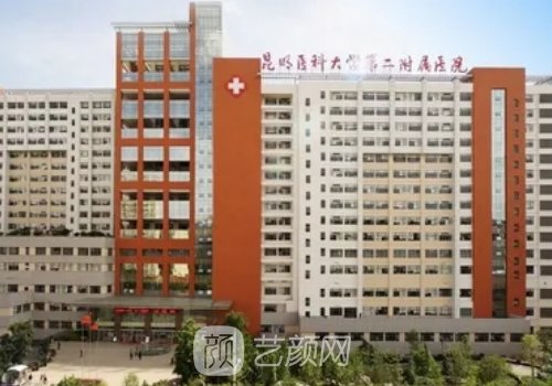 昆医大二附院吸脂手术多少钱？官网收费标准及实例出炉