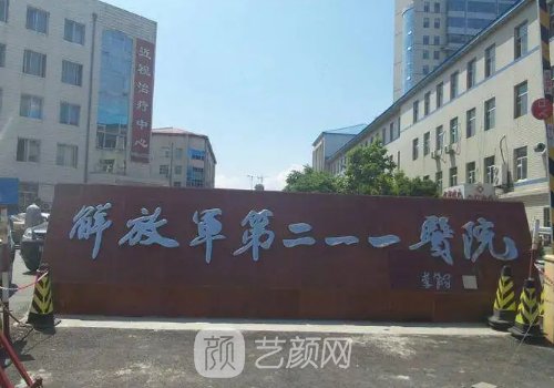 哈尔滨211医院私密整形技术怎么样？2022全新私密紧缩实例分享