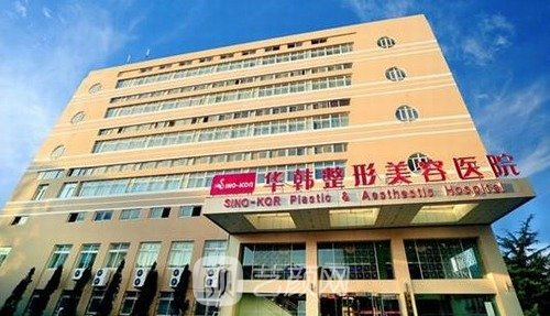 青岛整形医院排名前三的有哪些？华韩、伊美尔等上榜