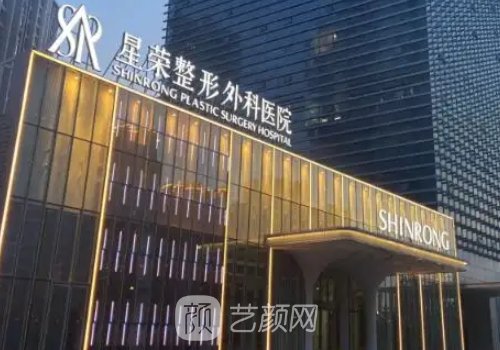 重庆星荣整形外科医院正规吗？全新玻尿酸面部填充实例公布