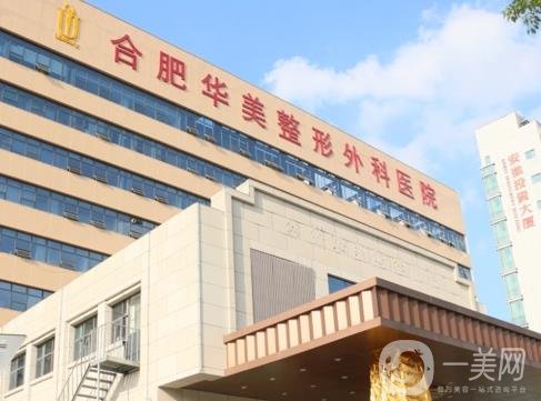 合肥隆鼻整形医院排名前五红榜上线！拒绝黑名单、深入了解各院实力高低！