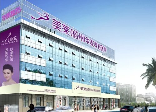 福州市哪家整形医院好？网友热评医院信息公布