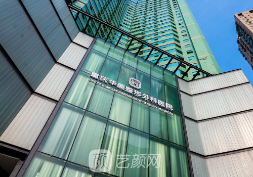 重庆祛斑医院排名榜更新|私立靠谱医院信息一览
