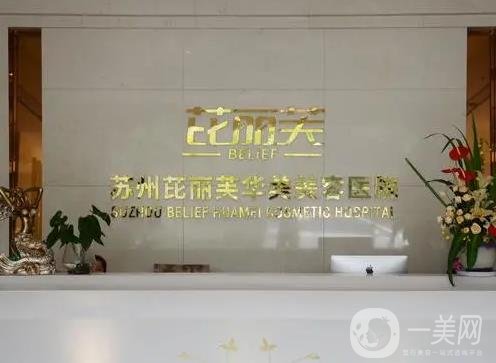 苏州薇旖美注射认证医院排名前八年末总结TOP！