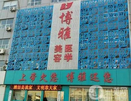 潍坊垫鼻基底的医院有哪些？排名前五获好评不断_前三胜算很大！
