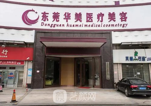 东莞美容医院热荐榜前五名单展示｜这几位实力口碑有保护