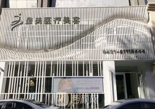 长春呈美医疗美容医院皮肤美容实例公开|内附前后对比图