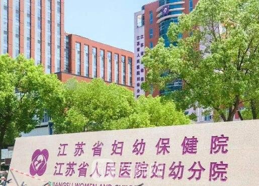 江苏省妇幼保健院私密紧缩实例|成果自然无痕
