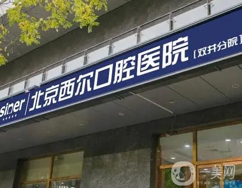 2022-2023北京口腔医院排名前十实力证实的时候到了！