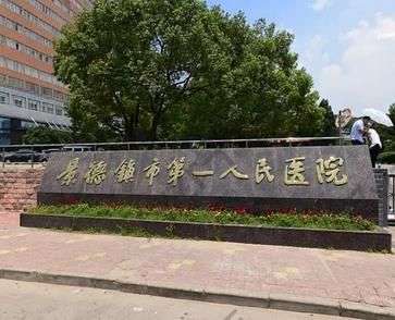 景德镇植发医院排行榜前五强！top的项目技术特点、风格全都有