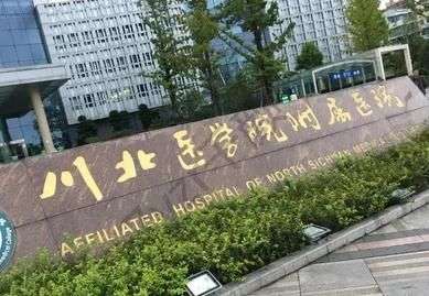 南充植发医院排名榜五强出！拿恒美、阿蓝、川北医学院对比看看~