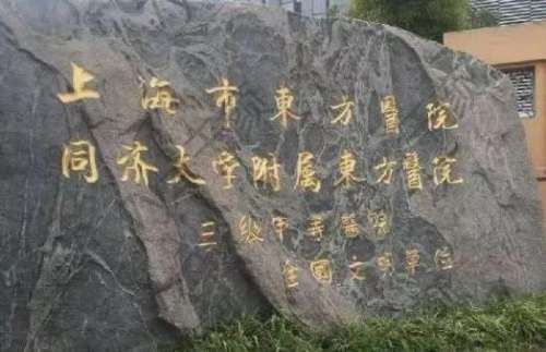 2022上海去皱纹美容医院排名榜Top7年度整理！