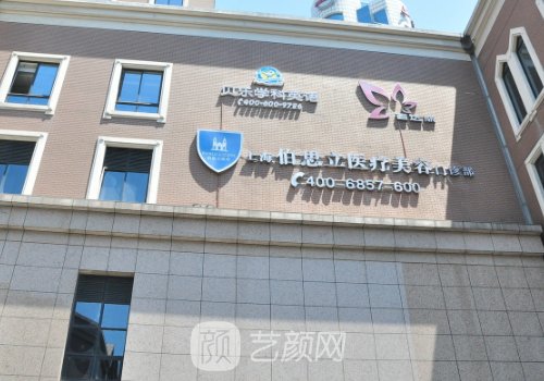 上海眼部整形医院哪家好?2022热门医院名单公开