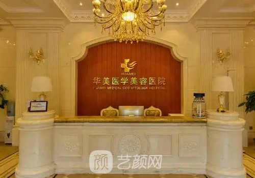 海口华美整形美容医院怎么样?实力及口碑有保护吗?