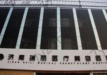 济南疤痕修复医院排名榜前Top6：瑞丽、市中心医院清一色的五星好评