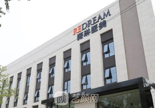 上海薇琳磨骨怎么样?医院实力及实例分享