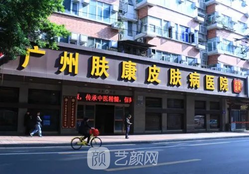 广州肤康医院是正规的吗?医院全新嫩肤除皱实例一览