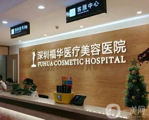 深圳打玻尿酸哪个医院好？排行榜前七强都是高分机构，人气名院