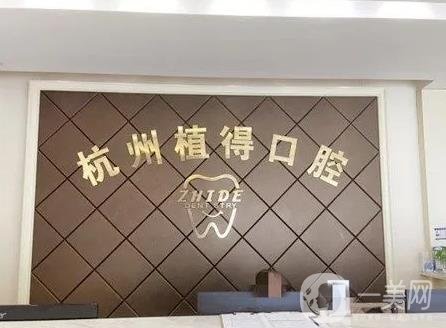 杭州口腔种植牙医院排名前五对对对你们心意吗？种植牙、牙齿矫正等样样精通！
