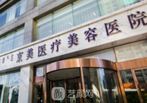 呼和浩特京美隆鼻价格贵吗？新版价目表及实例分享