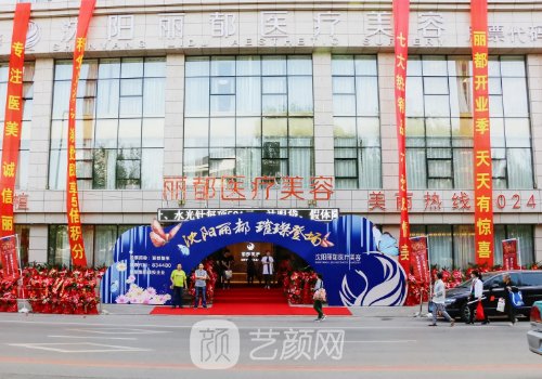 沈阳假体隆胸医院排名前三|这几家实力口碑有保护