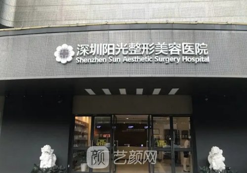 深圳阳光医疗美容医院割双眼皮价格贵吗?官网价目表及实例曝光