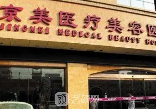 呼和浩特京美整形医院玻尿酸除皱实例展示|成果自然无痕